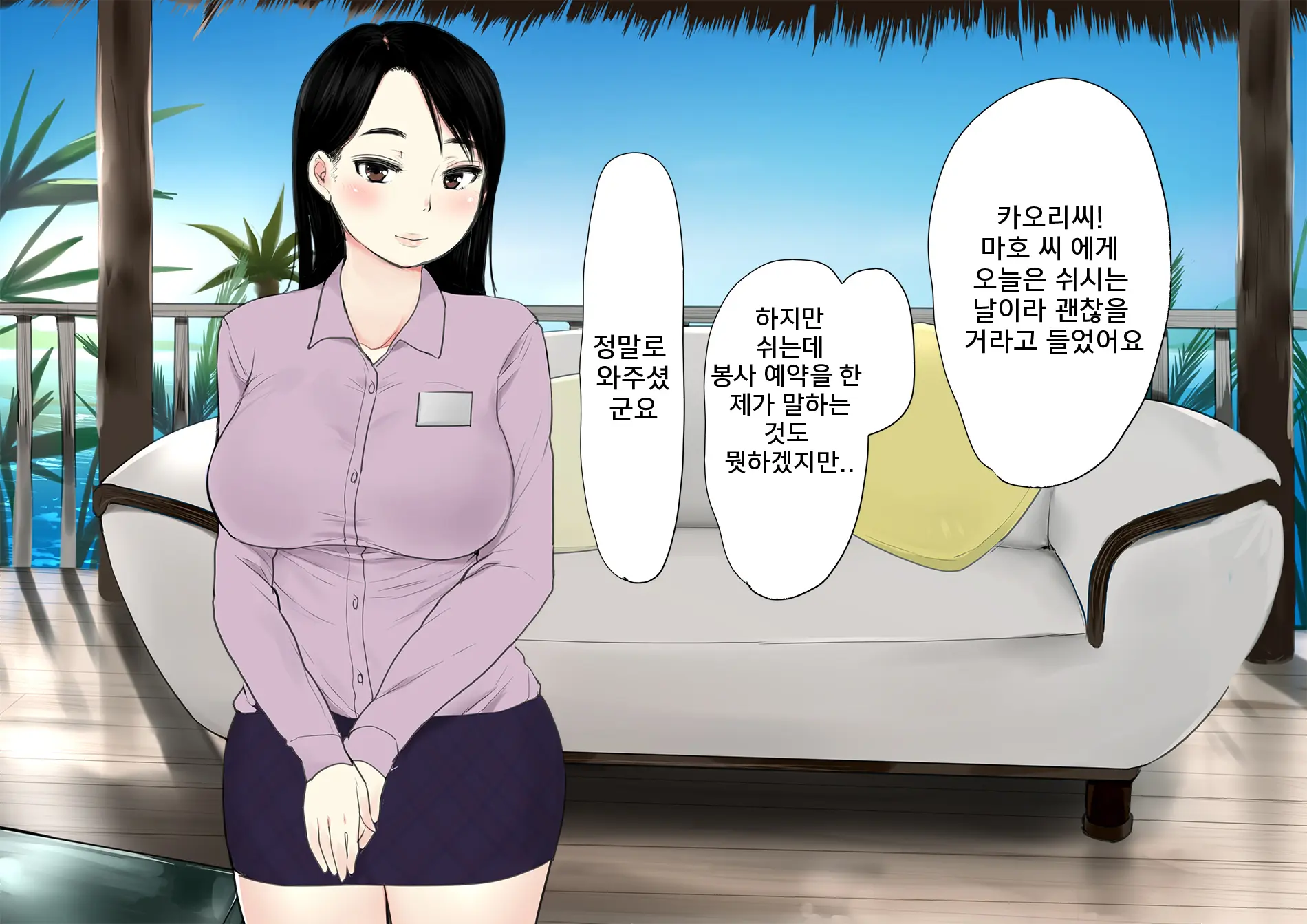Harem Resort ~Nangoku De Kyonyuu Bijo-Tachi Ga Gohoushi Itashimasu~ | 하렘·리조트 ~남국에서 거유 미녀들이 봉사해드립니다~